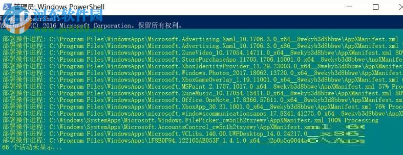 解決win10無法打開自帶應(yīng)用有感嘆號(hào)的方法