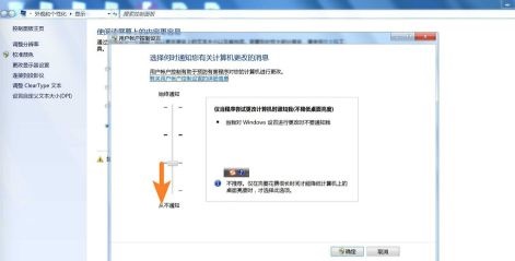 win7uac設(shè)置更改教程