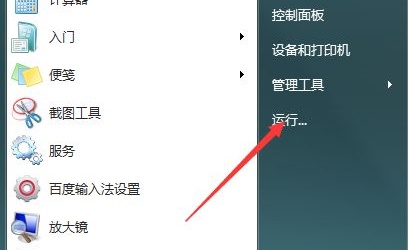 win7更改日期和時(shí)間沒(méi)反應(yīng)解決方法