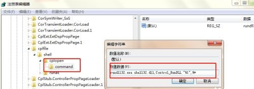 win7更改日期和時(shí)間沒(méi)反應(yīng)解決方法