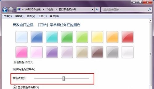 win7任務(wù)欄顏色更改教程