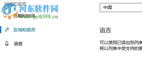 解決win10應(yīng)用商店提示“出錯(cuò)了,清單中指定了未知的布局”的方法