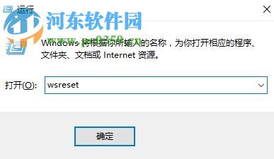 解決win10應(yīng)用商店提示“出錯(cuò)了,清單中指定了未知的布局”的方法