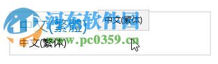 解決win10應(yīng)用商店提示“出錯(cuò)了,清單中指定了未知的布局”的方法