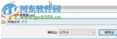修復(fù)win10圖片無(wú)法雙擊打開的方法