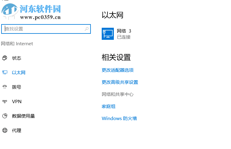 解決win10網(wǎng)絡設置中沒有以太網(wǎng)的方法