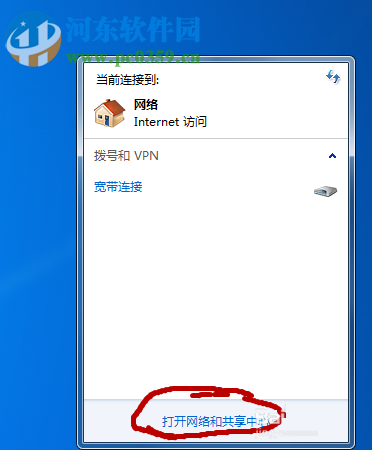 win7禁用網(wǎng)絡(luò)的方法