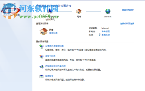 win7禁用網(wǎng)絡(luò)的方法