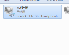 win7禁用網(wǎng)絡(luò)的方法