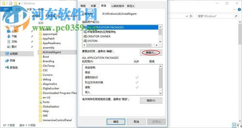 處理win10應(yīng)用商店錯(cuò)誤代碼0x80073cf9的方法