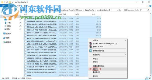 處理win10應(yīng)用商店錯(cuò)誤代碼0x80073cf9的方法