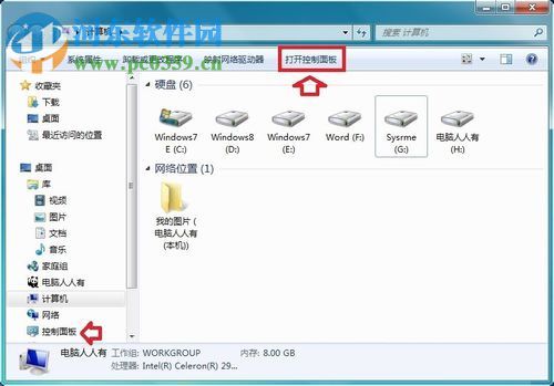 解決win7提示“Windows 無法啟動 Windows Audio 服務(wù)”的方案
