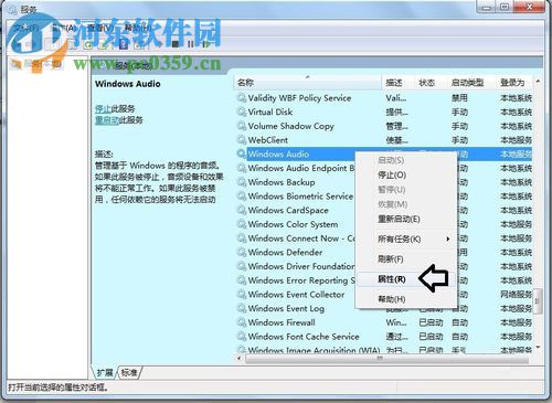 解決win7提示“Windows 無法啟動 Windows Audio 服務(wù)”的方案
