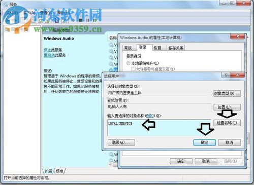 解決win7提示“Windows 無法啟動 Windows Audio 服務(wù)”的方案