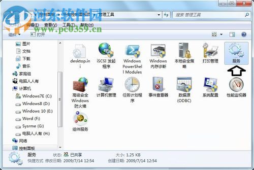 解決win7提示“Windows 無法啟動 Windows Audio 服務(wù)”的方案
