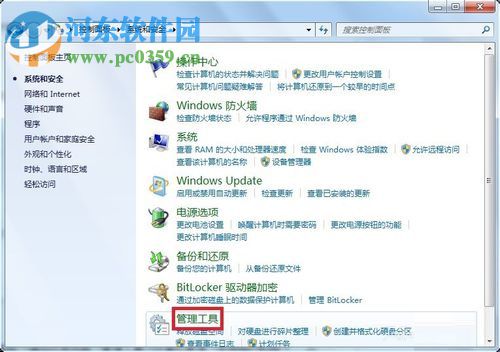 解決win7提示“Windows 無法啟動 Windows Audio 服務(wù)”的方案
