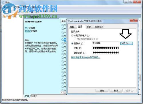 解決win7提示“Windows 無法啟動 Windows Audio 服務(wù)”的方案