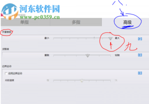 win10解決筆記本打字輸入時(shí)誤碰觸摸板的方法