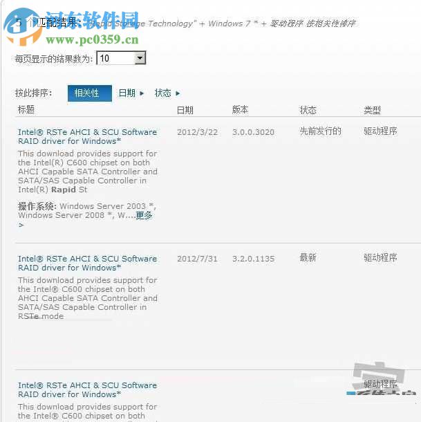 修復win7/win10出現(xiàn)iaStorA.sys藍屏的方法