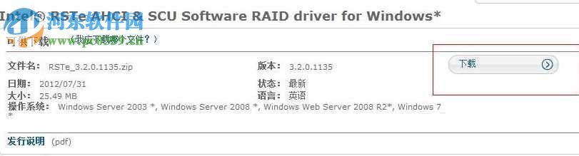 修復win7/win10出現(xiàn)iaStorA.sys藍屏的方法