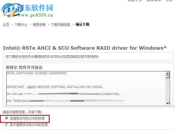 修復win7/win10出現(xiàn)iaStorA.sys藍屏的方法