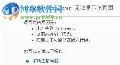 解決win7網(wǎng)站二級(jí)頁(yè)面打不開的方法