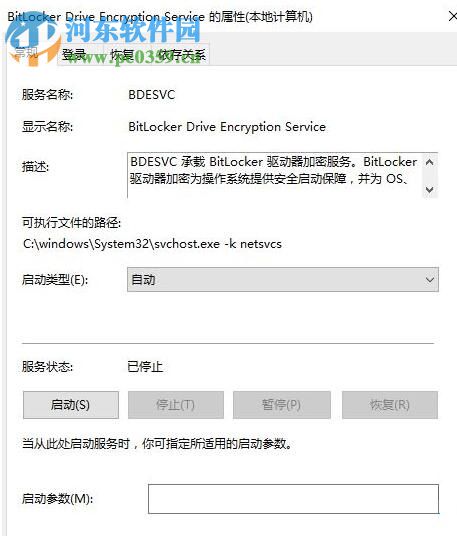 解決win10藍(lán)牙鼠標(biāo)輸入碼無(wú)效的方法