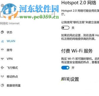 解決win10藍(lán)牙鼠標(biāo)輸入碼無(wú)效的方法