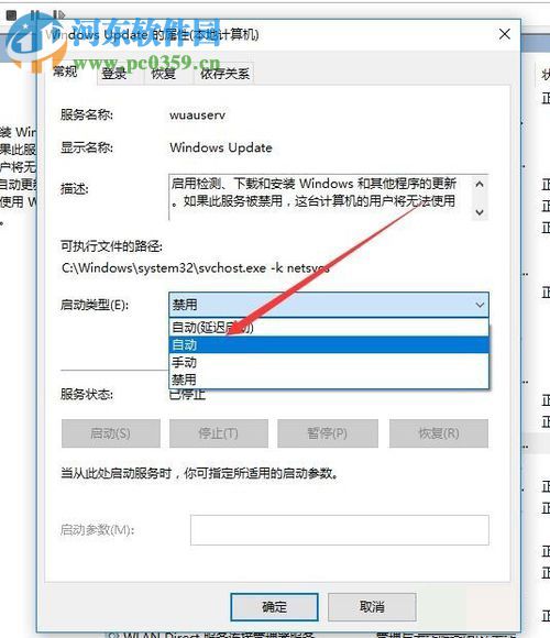 修復(fù)win10“你的設(shè)備已過期 并缺少重要的安全和質(zhì)量更新”的方法