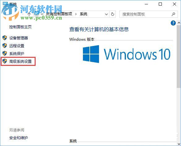 win10下看門狗2出現(xiàn)藍屏的解決方法
