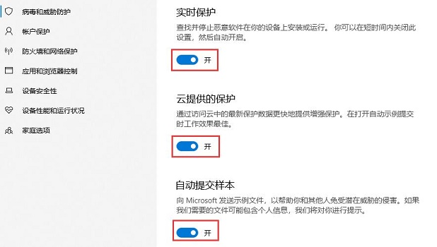 win10怎么關(guān)閉病毒和威脅防護(hù)