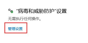 win10怎么關(guān)閉病毒和威脅防護(hù)