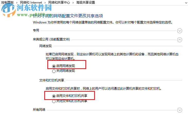 修復(fù)win7“windows無(wú)法在此計(jì)算機(jī)上設(shè)置家庭組”的兩種方法