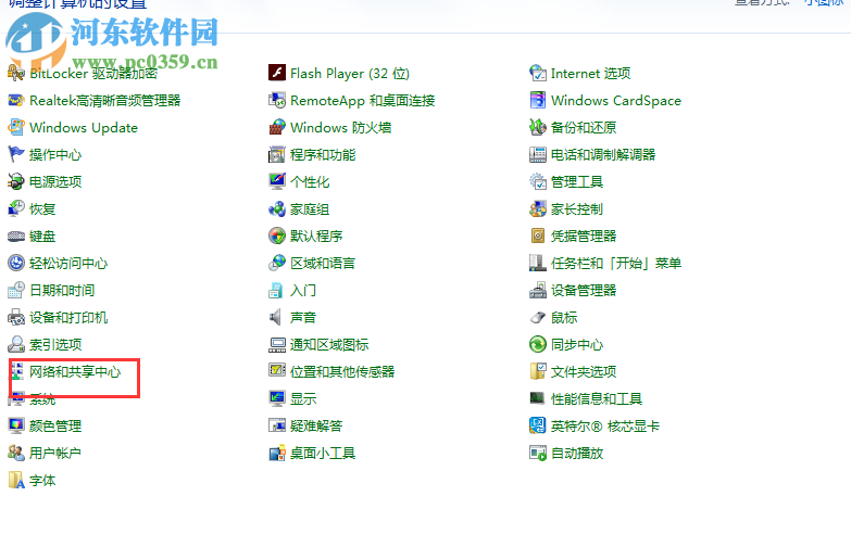 修復(fù)win7“windows無(wú)法在此計(jì)算機(jī)上設(shè)置家庭組”的兩種方法