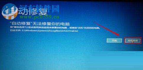 解決win10自動(dòng)修復(fù)無(wú)法修復(fù)你的電腦的方法