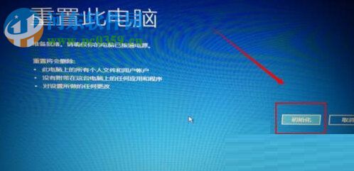 解決win10自動(dòng)修復(fù)無(wú)法修復(fù)你的電腦的方法