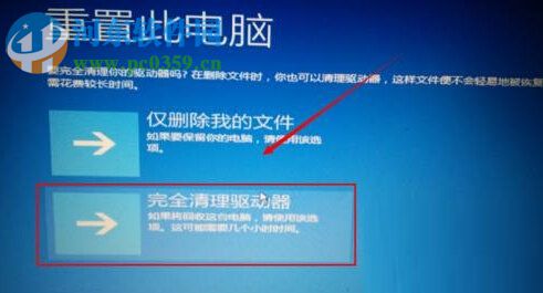 解決win10自動(dòng)修復(fù)無(wú)法修復(fù)你的電腦的方法