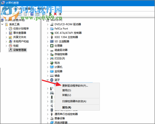 win10藍牙驅(qū)動的安裝教程