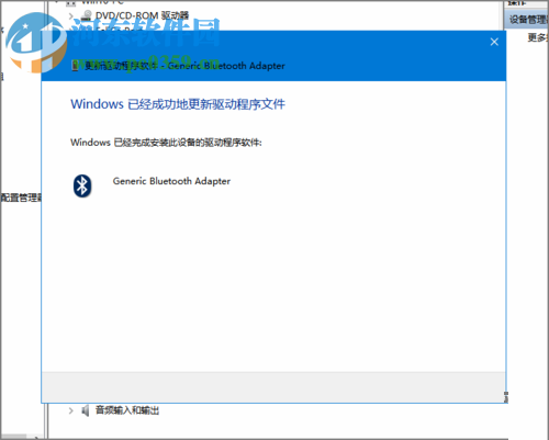 win10藍牙驅(qū)動的安裝教程