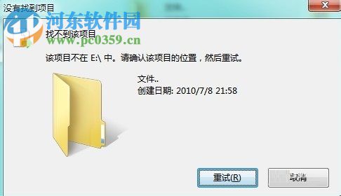處理win7出現(xiàn)文件夾無法刪除找不到該項目的方案