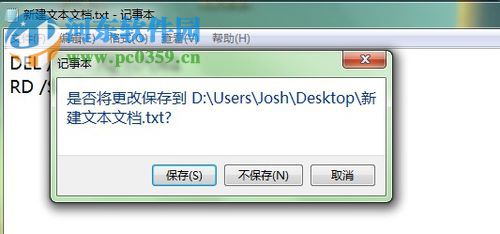 處理win7出現(xiàn)文件夾無法刪除找不到該項目的方案
