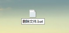 處理win7出現(xiàn)文件夾無法刪除找不到該項目的方案