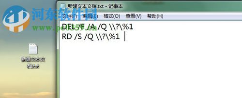 處理win7出現(xiàn)文件夾無法刪除找不到該項目的方案