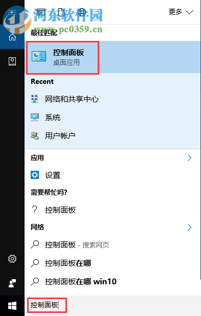 解決Win10更新后打開(kāi)軟件彈出用戶賬戶控制界面的方法