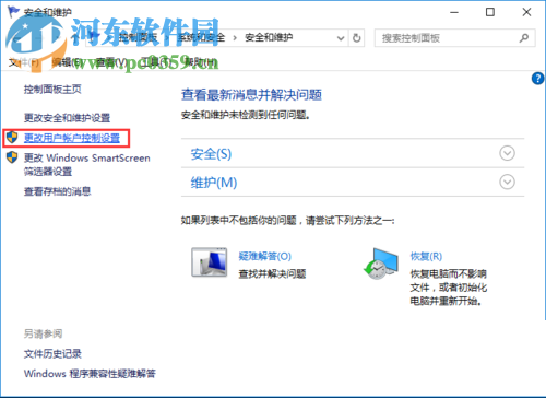 解決Win10更新后打開(kāi)軟件彈出用戶賬戶控制界面的方法