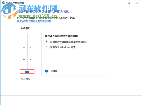 解決Win10更新后打開(kāi)軟件彈出用戶賬戶控制界面的方法