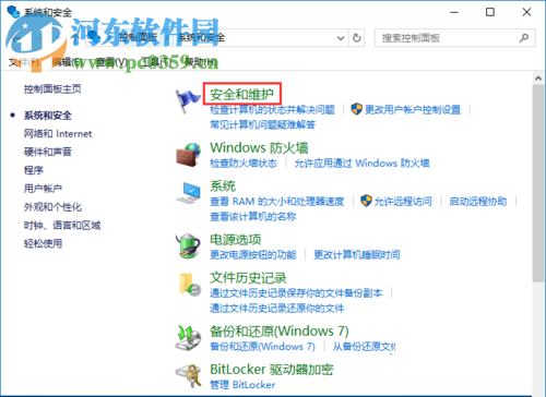 解決Win10更新后打開(kāi)軟件彈出用戶賬戶控制界面的方法