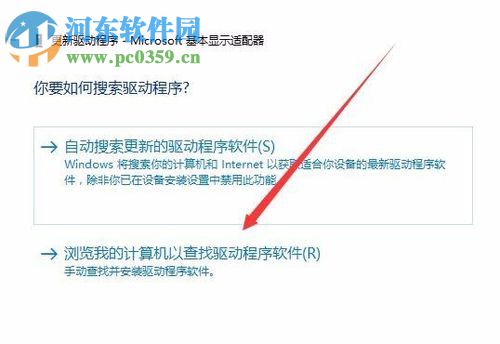 解決win10分辨率無(wú)法調(diào)整的方法