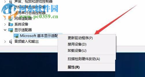 解決win10分辨率無(wú)法調(diào)整的方法