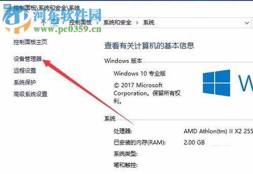 解決win10分辨率無(wú)法調(diào)整的方法